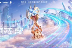 2025KPL夏季赛S/A卡位赛：第三轮S组与季后赛名额争夺战