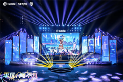 王者荣耀赛事官方微博每日推送战况与花絮